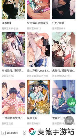一耽女孩免费版