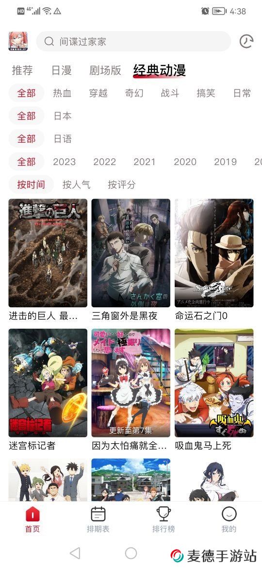 o站(Omofun)下载