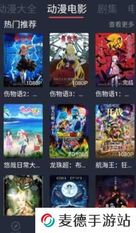 打驴动漫免广告版下载