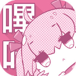 哔咔哔咔PICACG最新版本