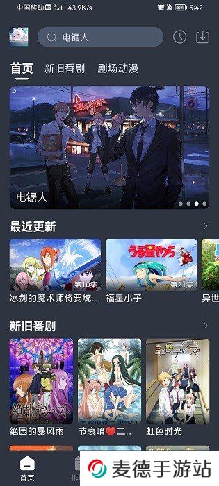 NyaFun动漫