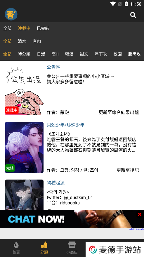 香香腐宅app免费版