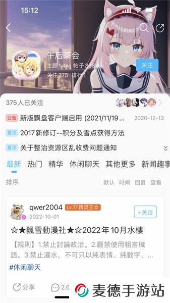 粤梦缘app官方版下载
