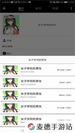 皮皮喵漫画app最新版本