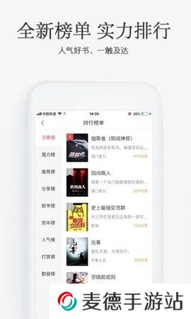 海棠搜书下载