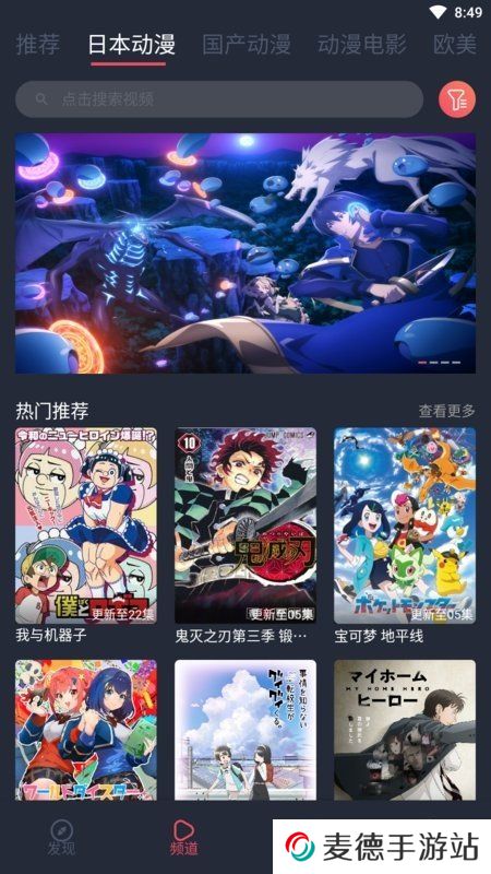 趣动漫app下载安装