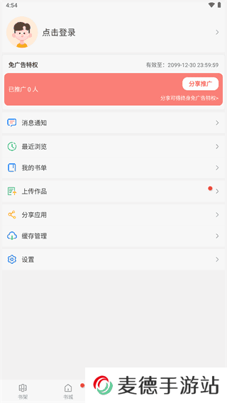 36漫画免费免广告
