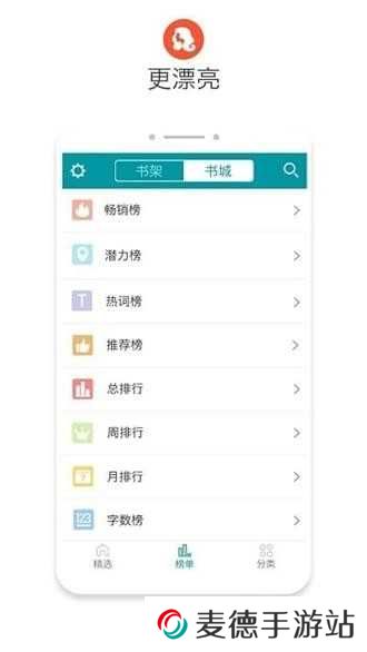 八零电子书