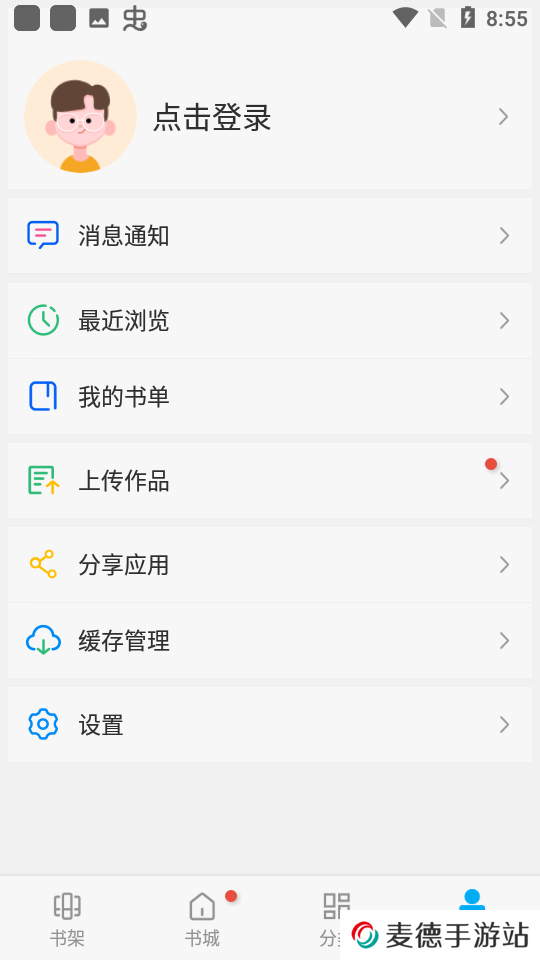 笔趣阁(蓝色版)无广告