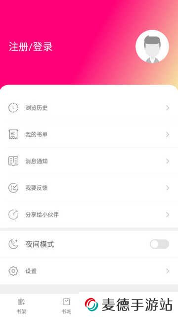 笔趣阁开心版1.2.4