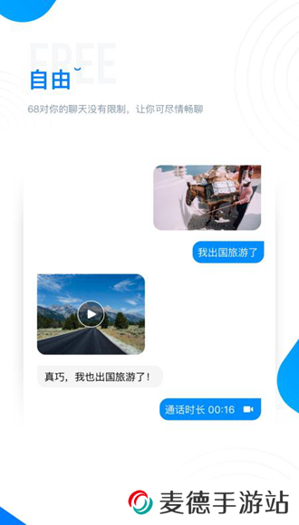 68软件最新版本下载安装