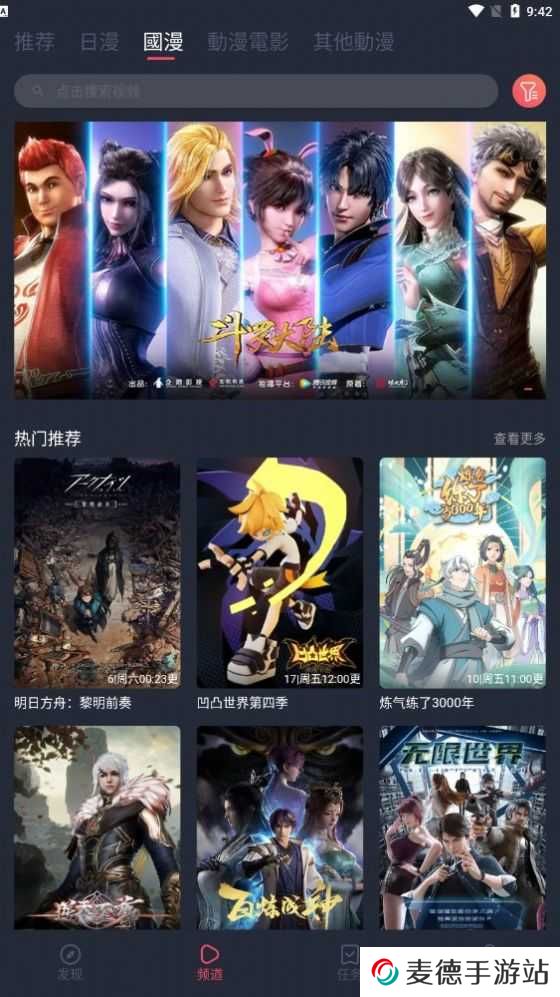 囧次元动漫app最新版