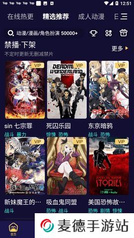 妖精动漫app入口