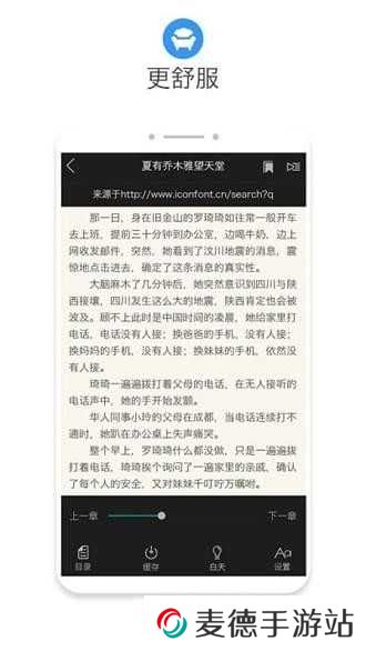 八零电子书