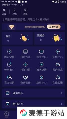 妖精动漫app入口