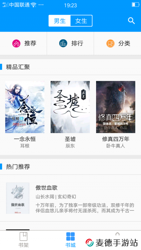 零点看书最新版(2)