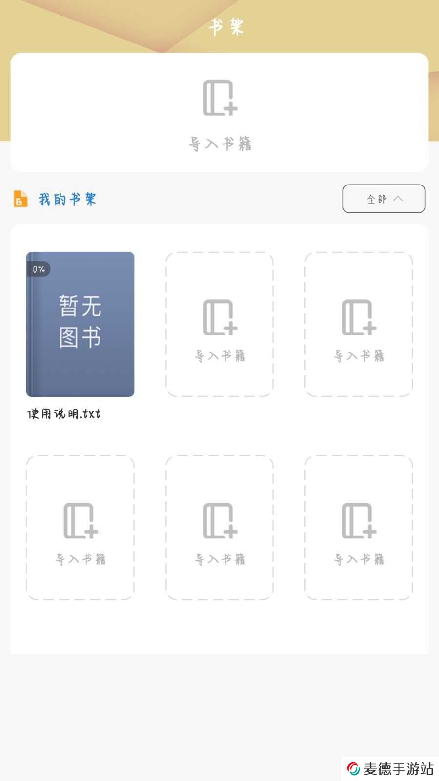零点看书app