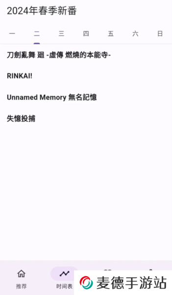 oneanime最新版下载