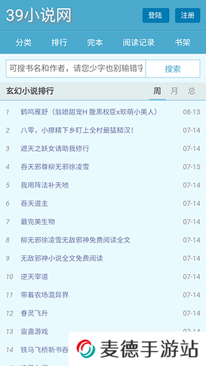 39小说APP手机版下载官网最新版-39小说APP2024最新版下载免费版v1.0.0