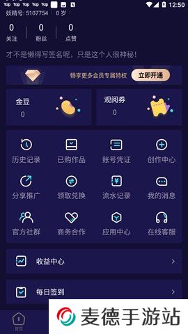 妖精动漫app入口