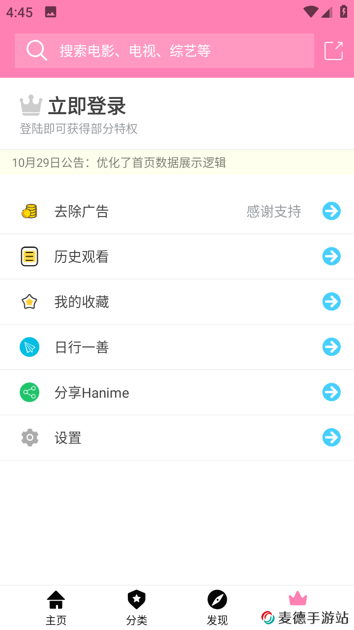 Hanime动漫