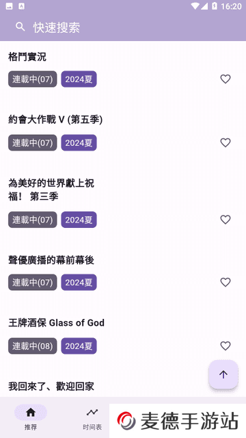 oneAnime使用说明