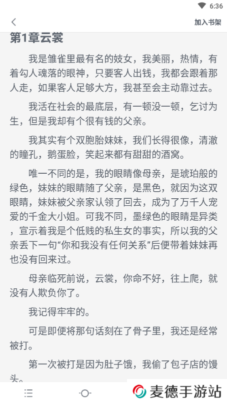 八零电子书TXT免费版