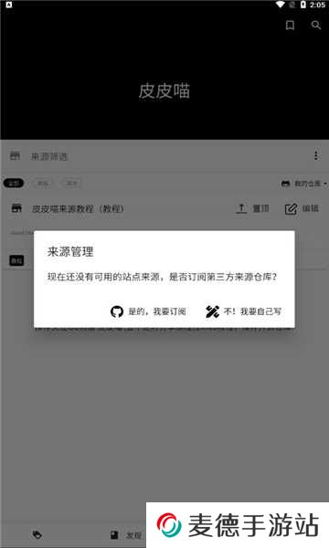 皮皮喵漫画app最新版本