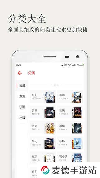 久久小说app