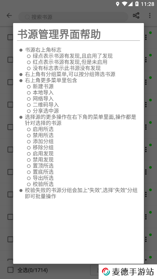 程序猿小说app