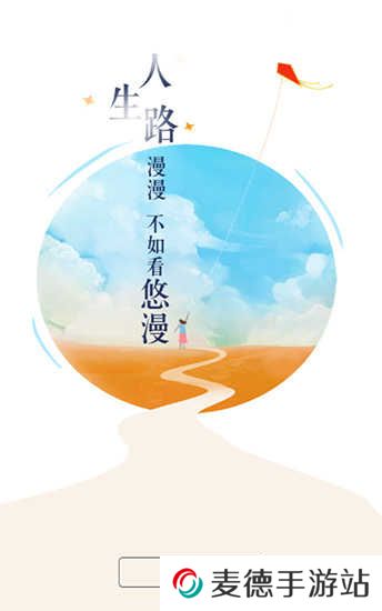 樱花动漫手机版