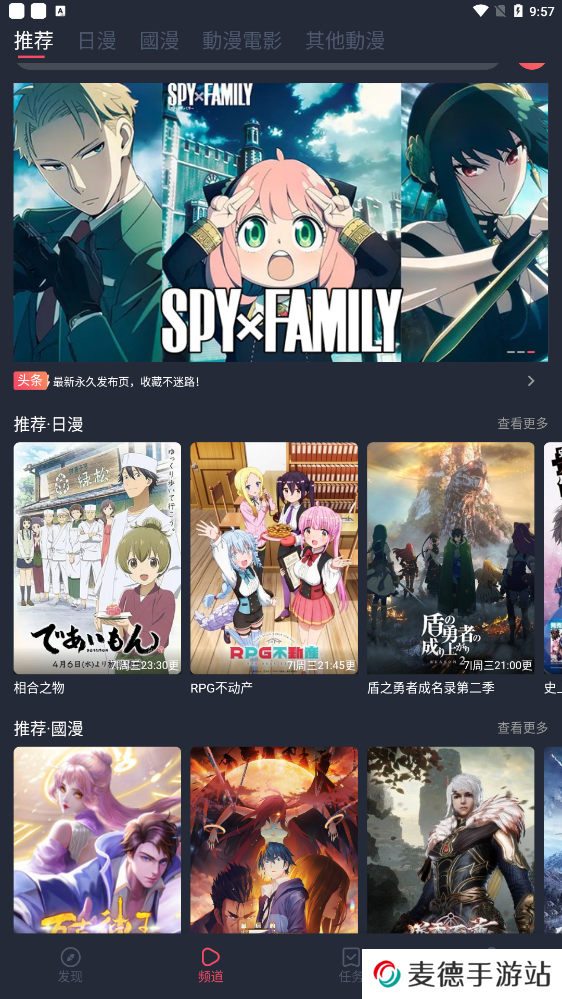 樱花动漫app安卓版手机