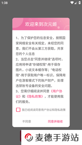 次元姬小说免费版无限阅读下载