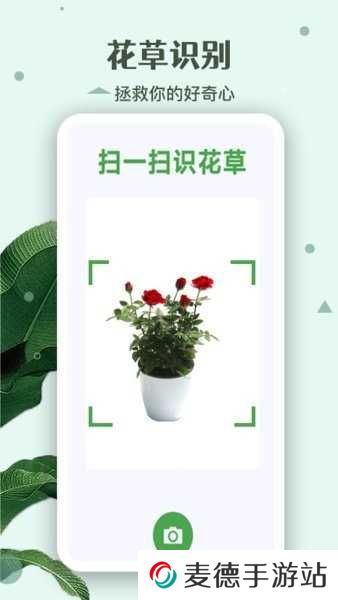 花园管家app