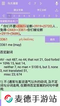 精读圣经
