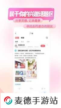 触漫5.40.1版下载
