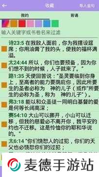 精读圣经2024年最新版本