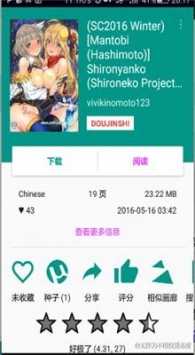 Ehviewer老版本