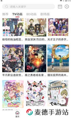 稀饭动漫去广告版