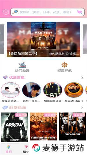 樱花动漫应用下载免费版