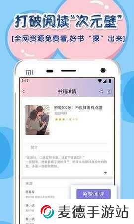 饭团探书app最新版