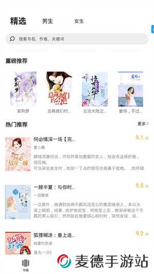 笔趣阁旧版使用教程截图1