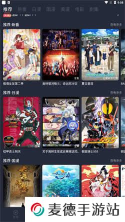 当鸟动漫正版