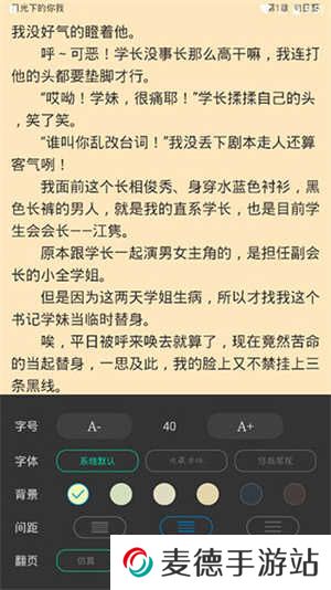 笔趣阁旧版使用教程3