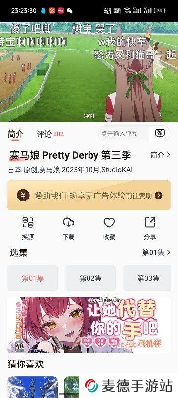 次元城动漫2024最新