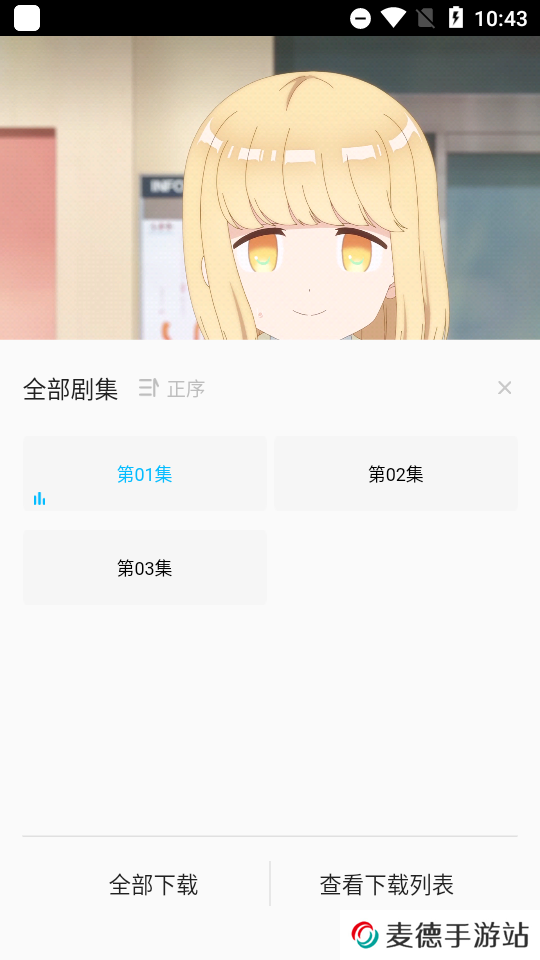 次元喵樱花动漫app