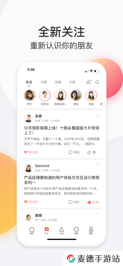 简书平台app官方版免费下载