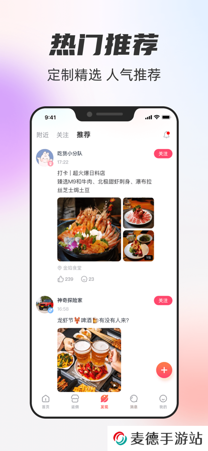 一起一起交友平台下载app