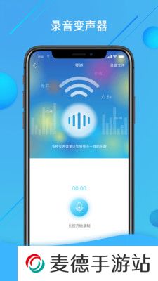 变声器大师下载最新版2025
