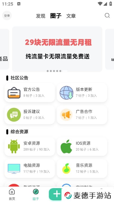 安忆社区app最新版下载